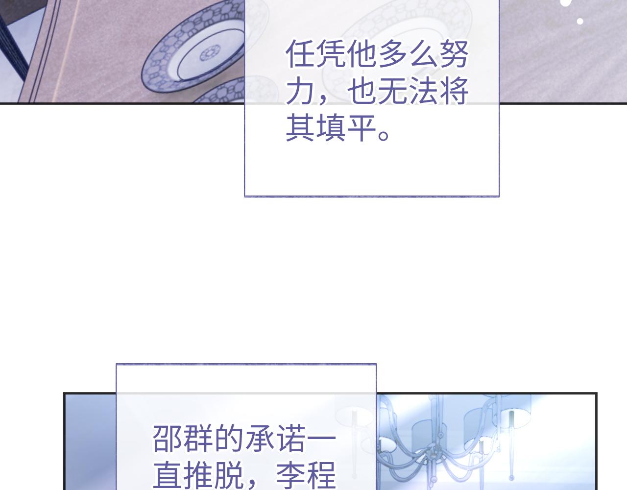 第48话 不对等关系97