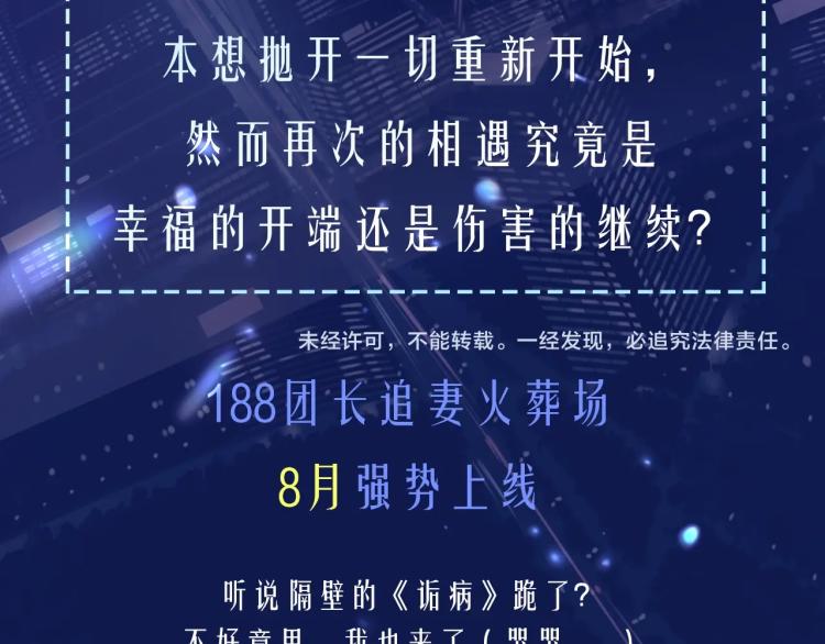 8月即将上线~8