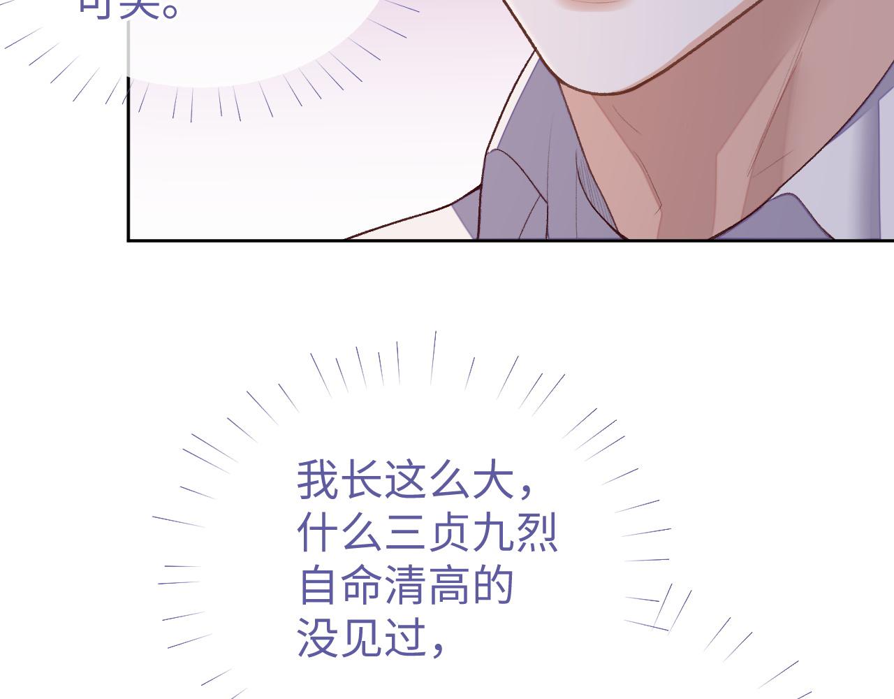 第34话 心动的邀请15