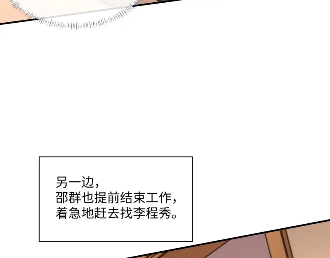 102话 秀秀生病57