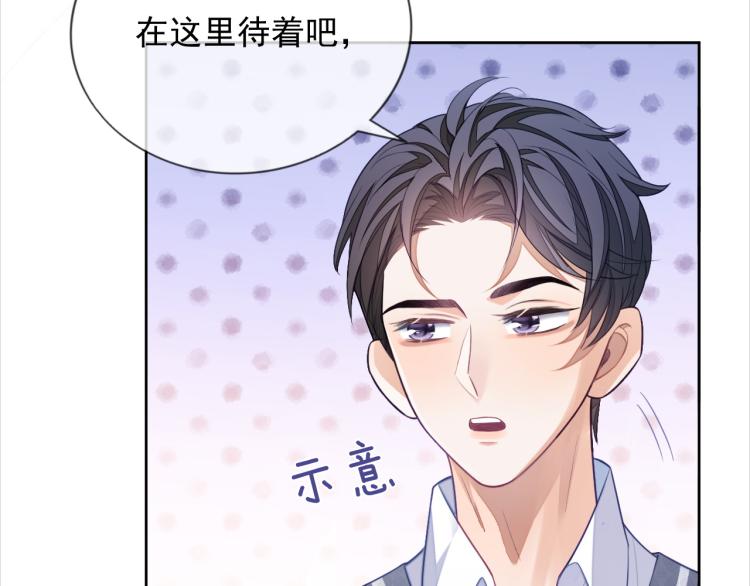 第4话 小大鹅上线！87