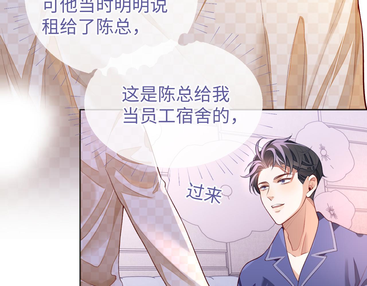 第30话 邵群的心思60