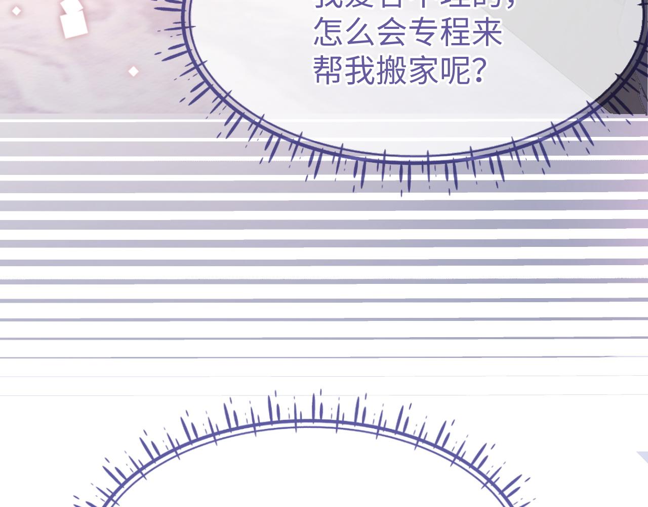 第24话 你喜欢我了吗？42