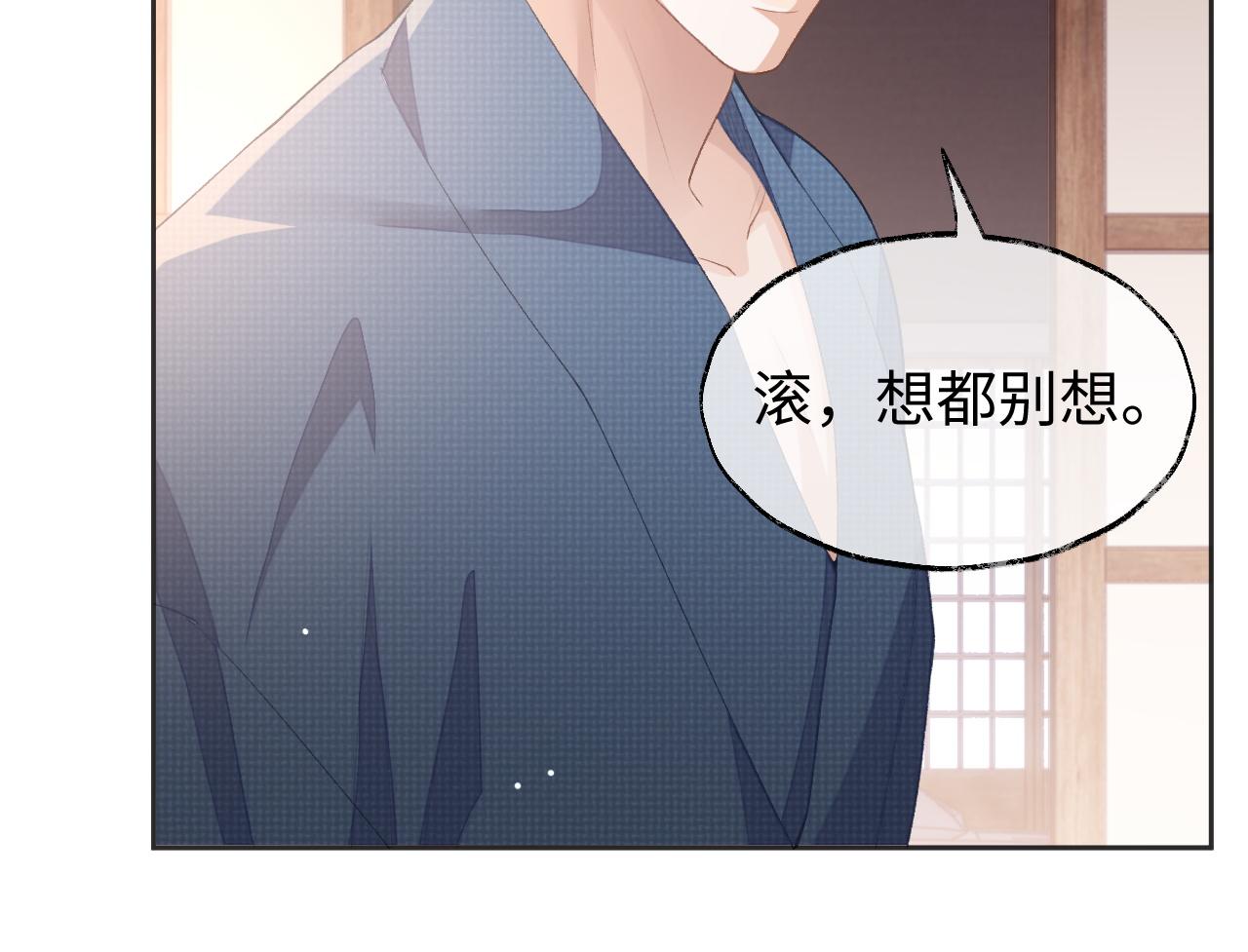 第39话 虚假的甜蜜45