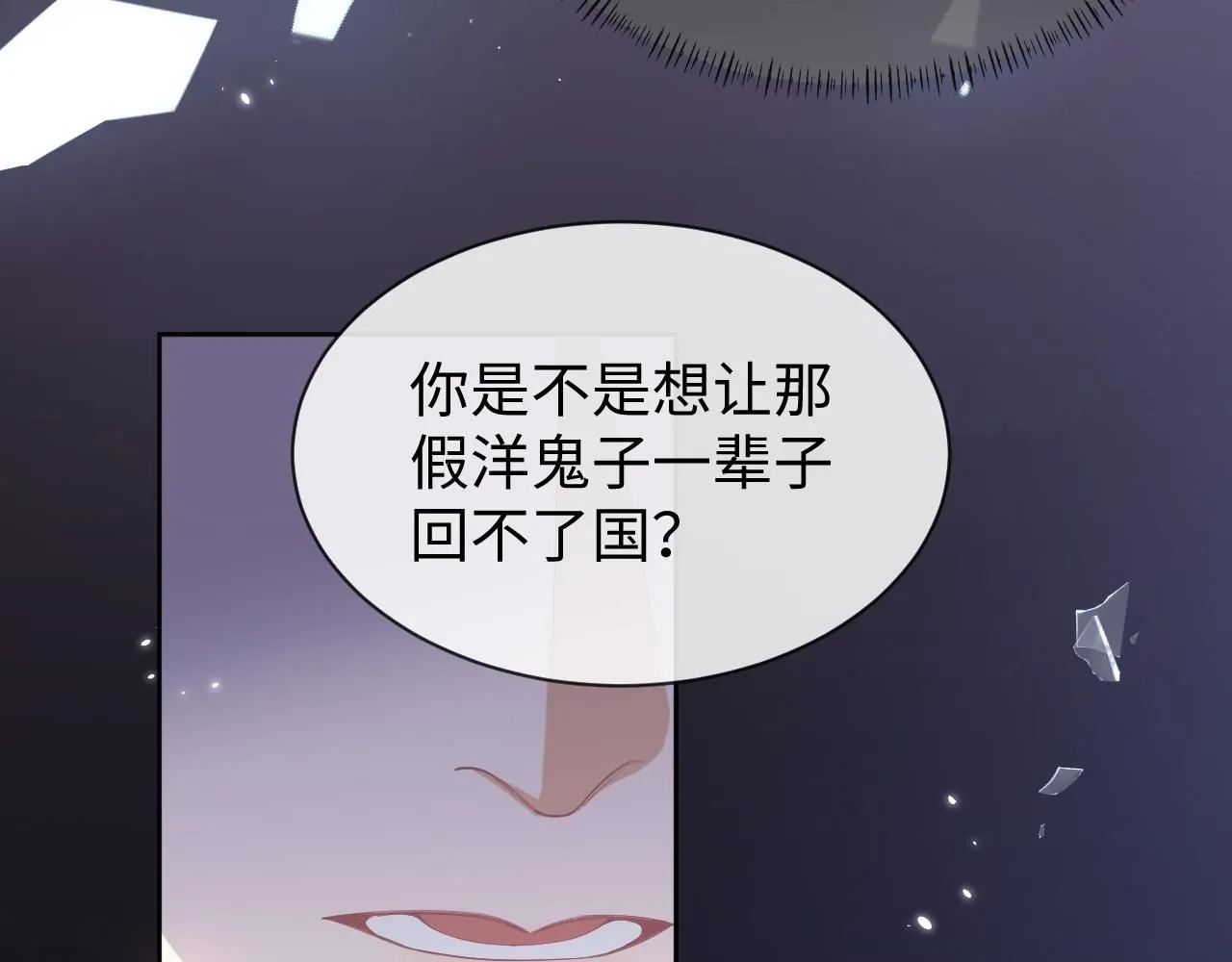 第89话 逼上绝路67
