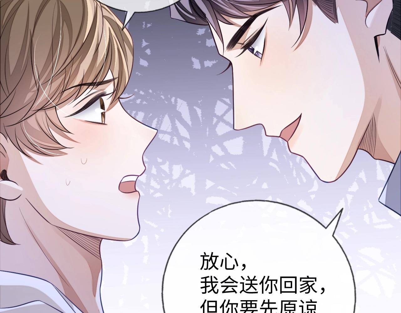 第23话 给我一个机会68