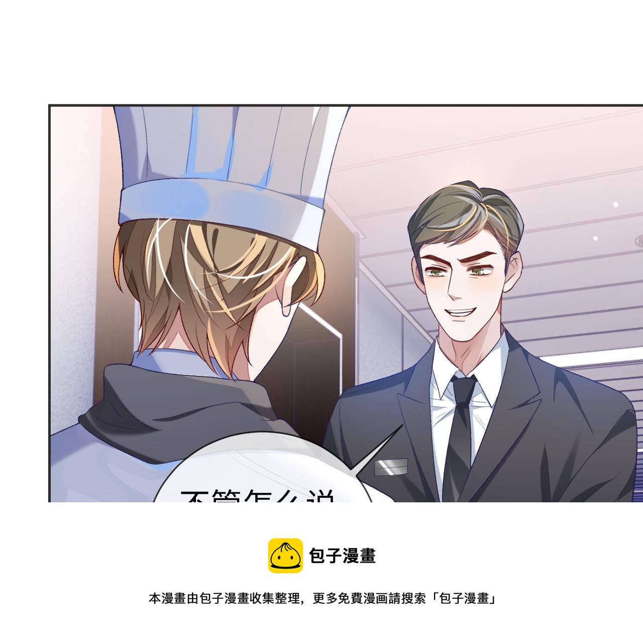 第30话 邵群的心思9