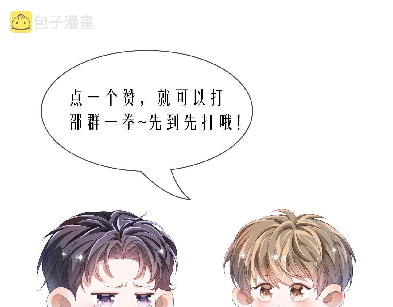 第36话 温柔的黎叔叔87