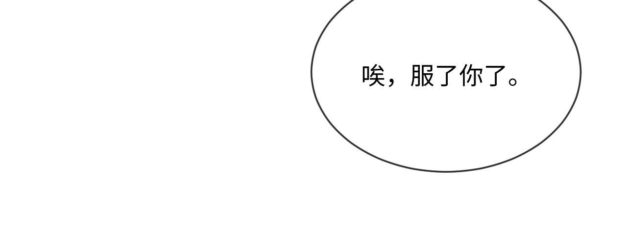 第94话 秀秀如何选择？46
