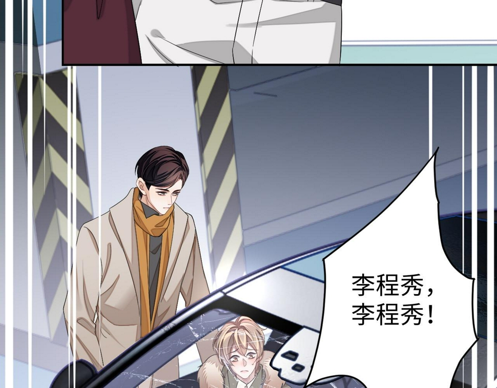 第71话  李程秀，不要走27