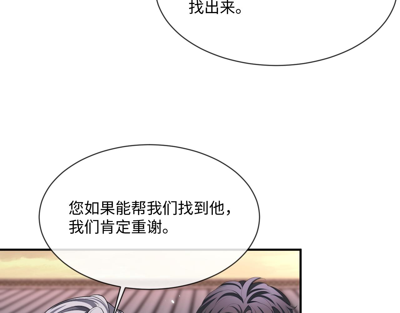 第95话 还有机会吗？74