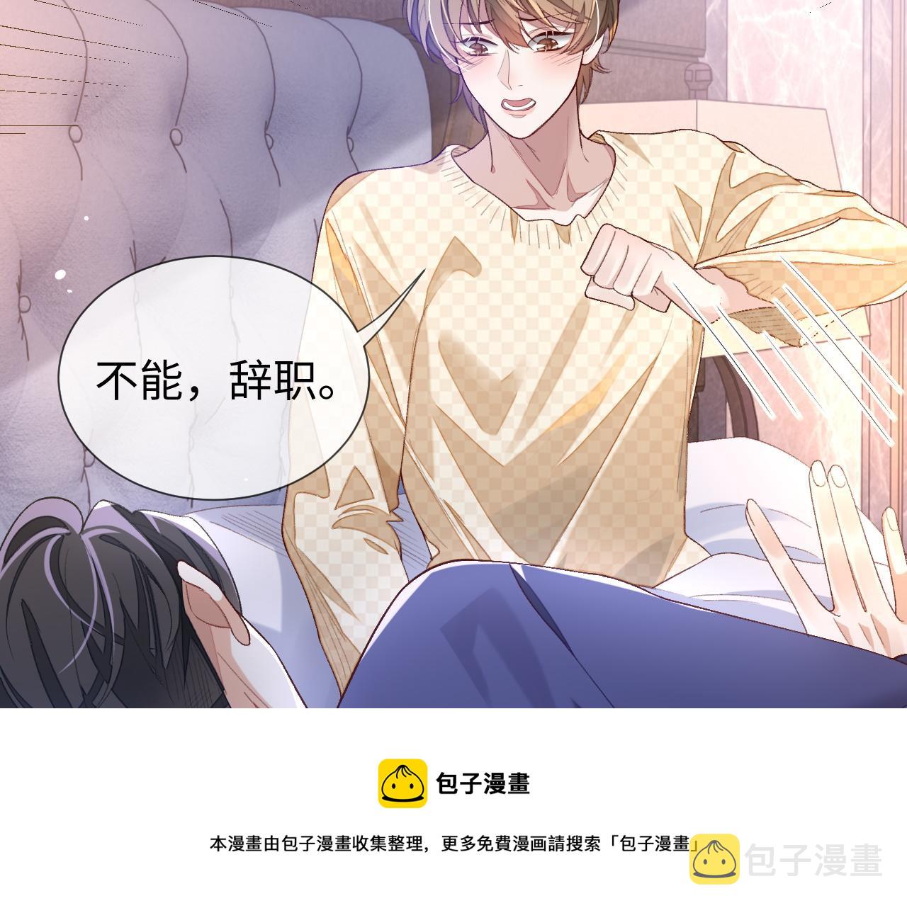 第30话 邵群的心思77