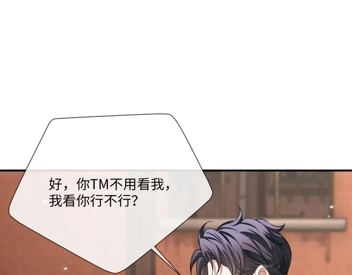 第99话 情敌见面48