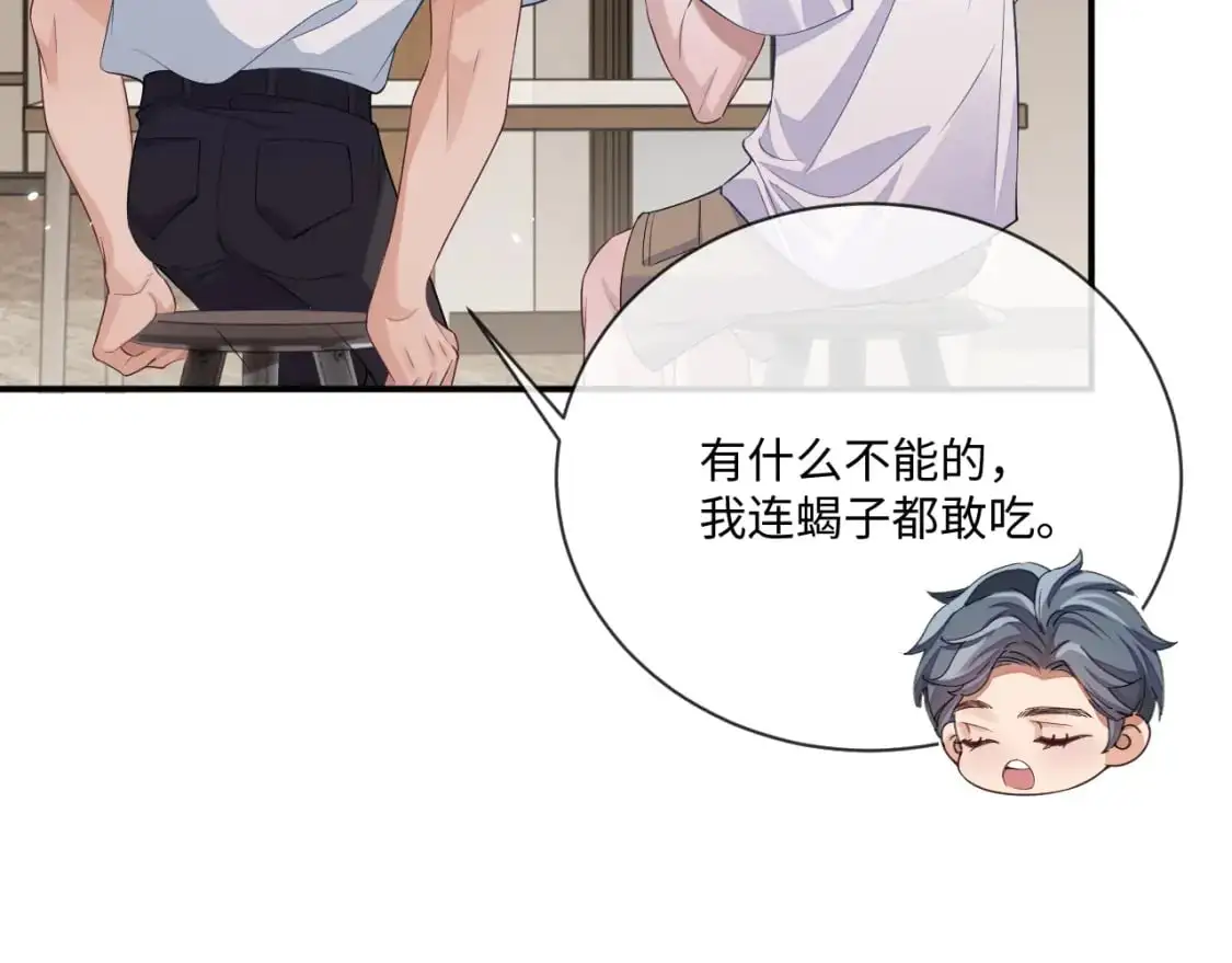 第98话 邵群来了69