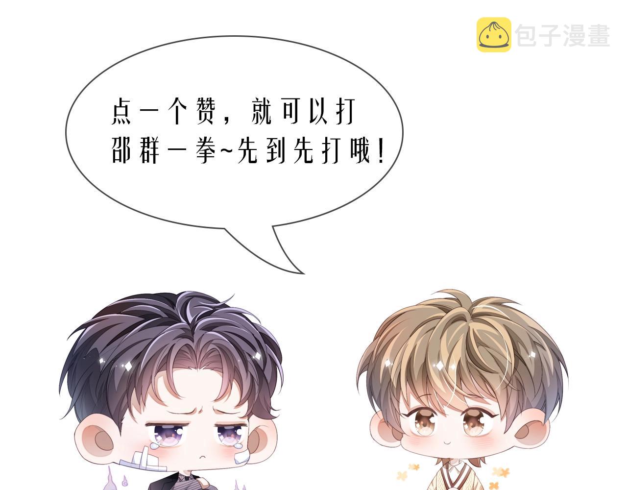 第19话 伪装绅士142