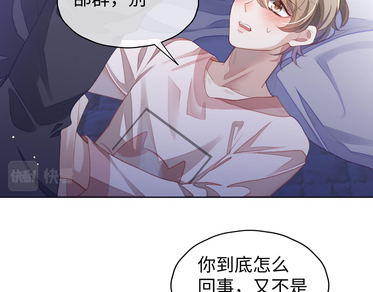 第32话 “英雄”救美4