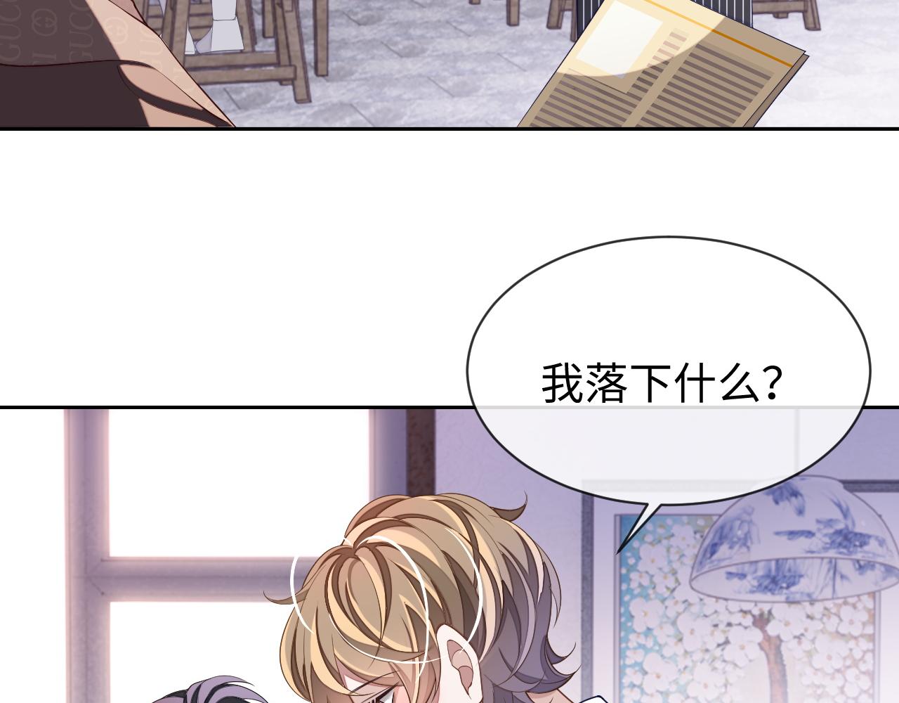 第59话 可怕的独占欲11