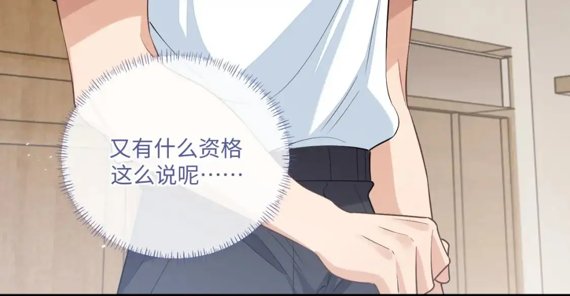 第99话 情敌见面82