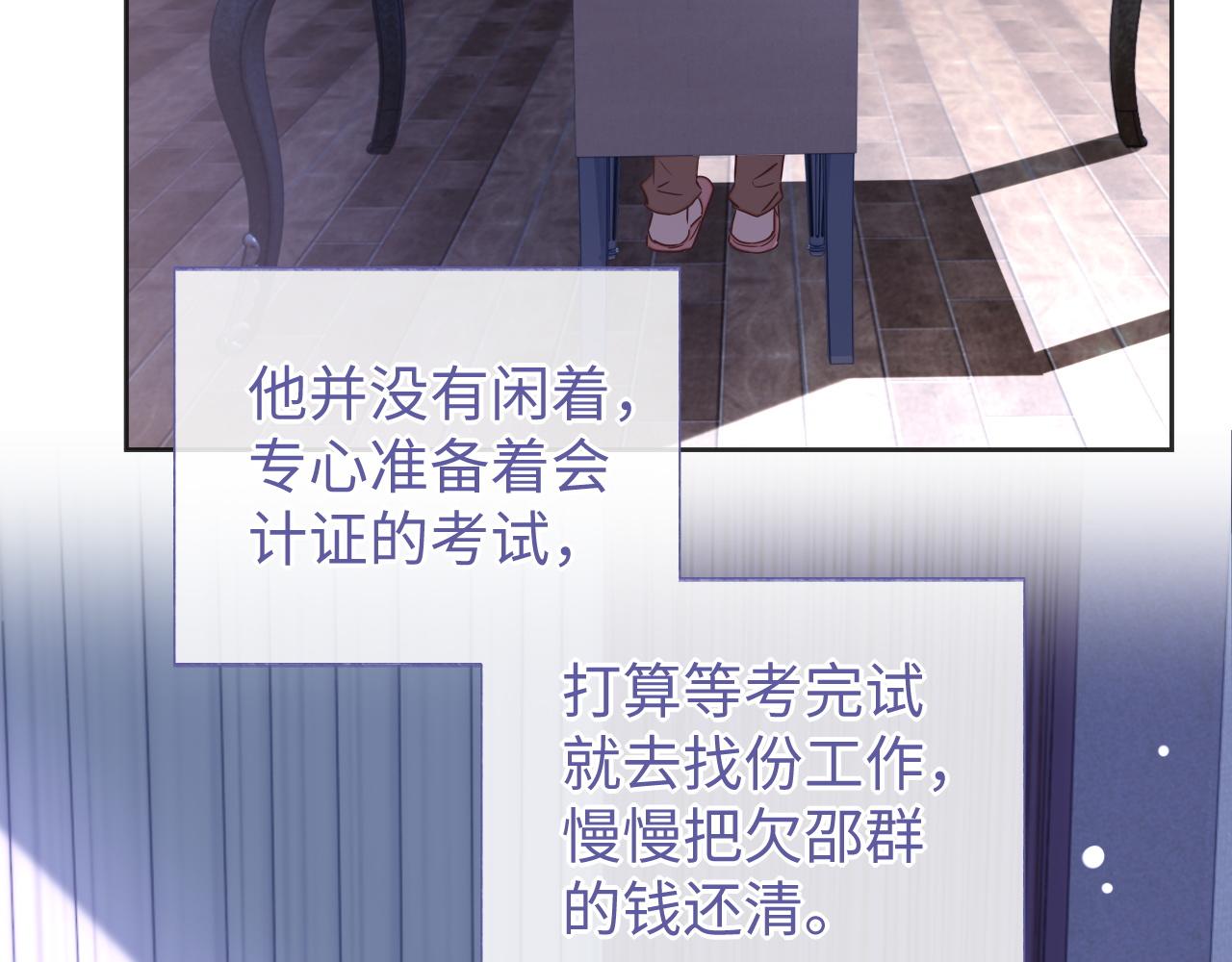 第48话 不对等关系99
