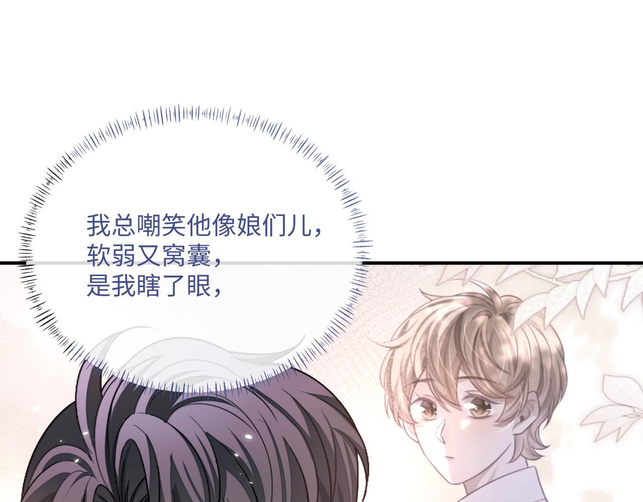 第94话 秀秀如何选择？16