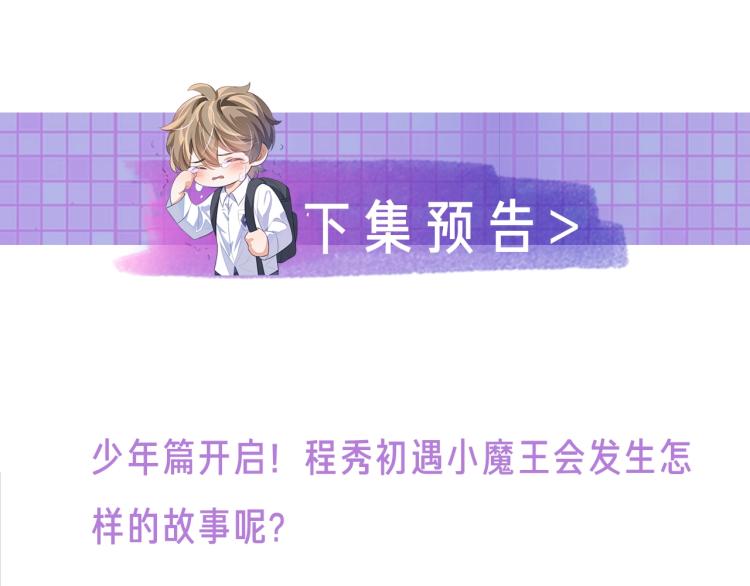 第3话 拉近距离98