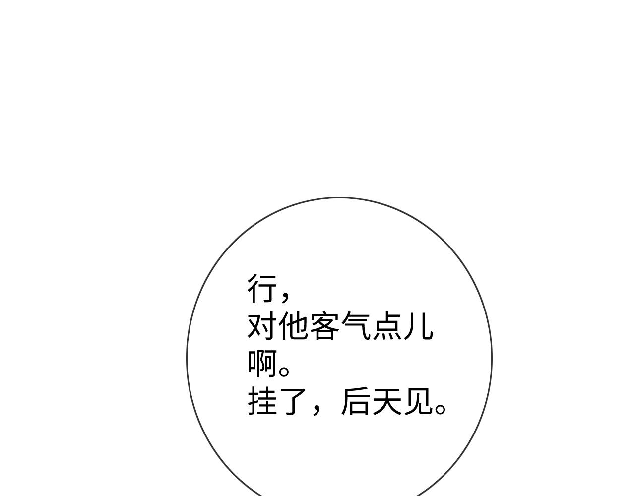 第25话 邵群你把我放下来！89