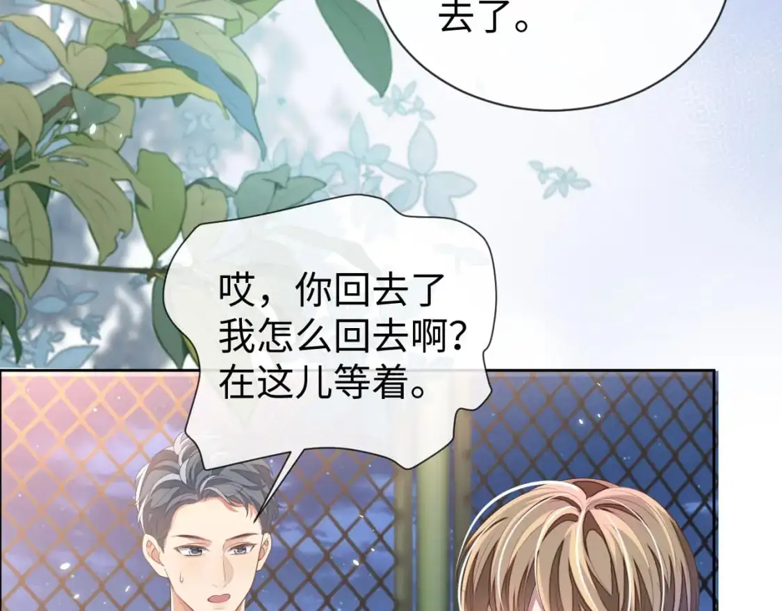 第92话 突如其来的邻居17