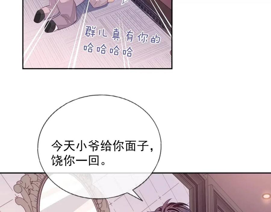 第7话 酒后失态22