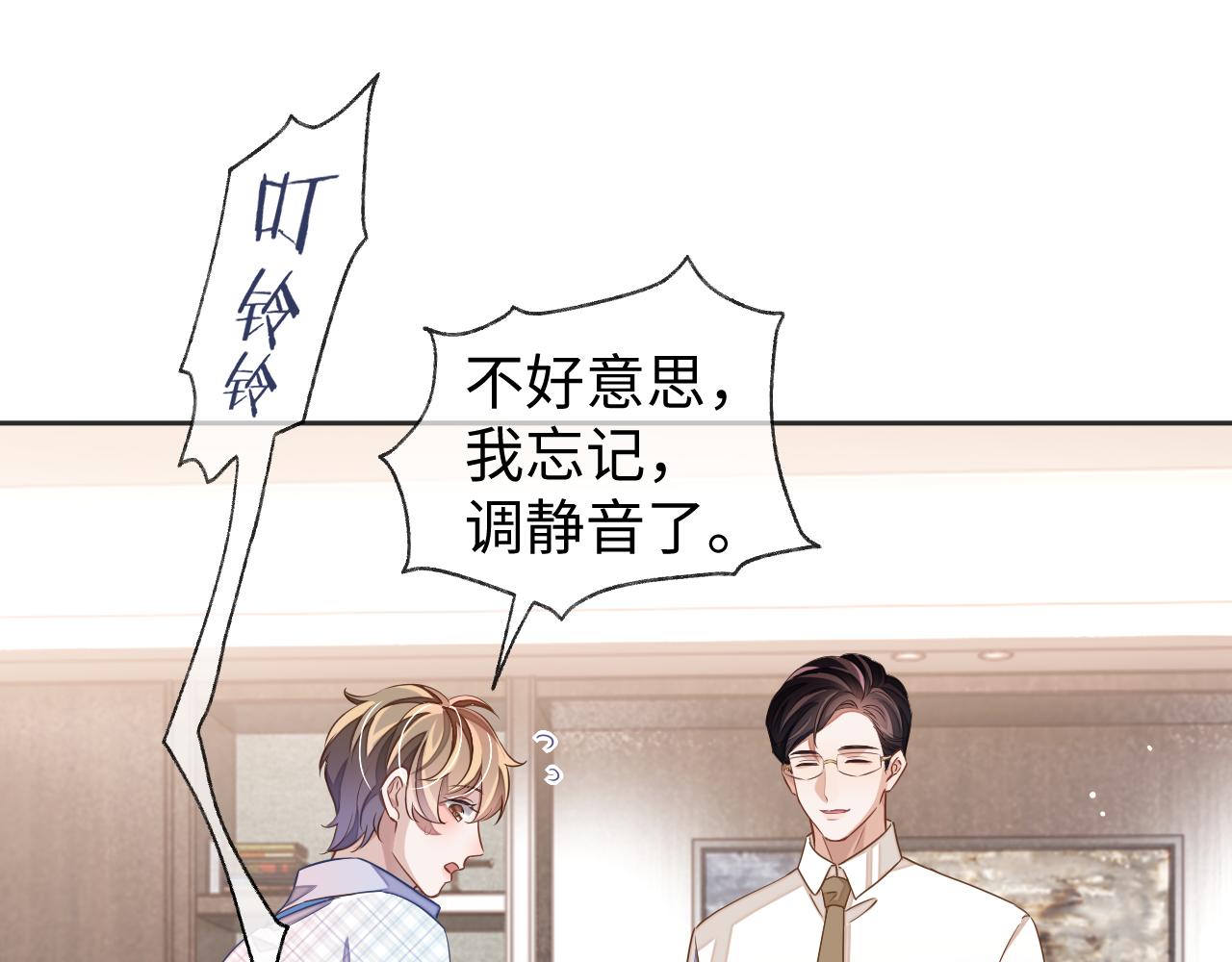 第42话邵群的独占欲41