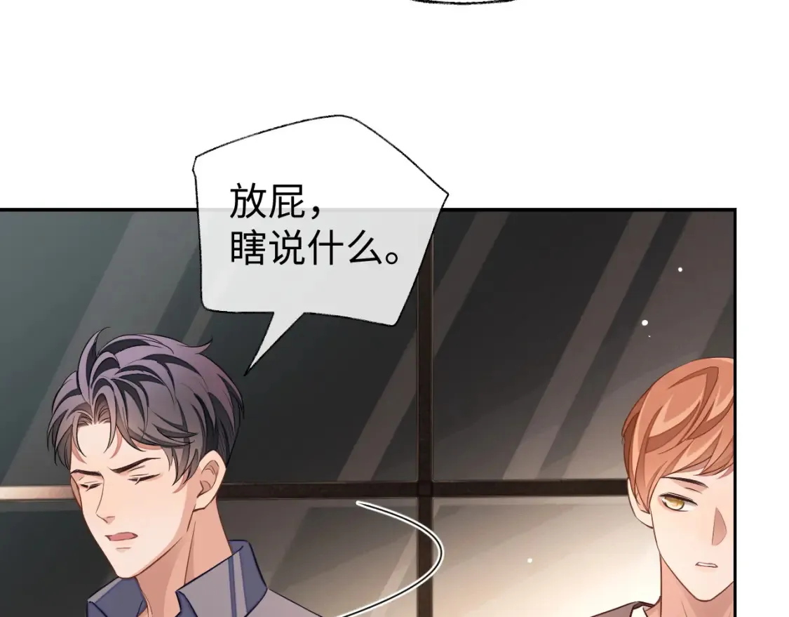 第52话 茶杯20