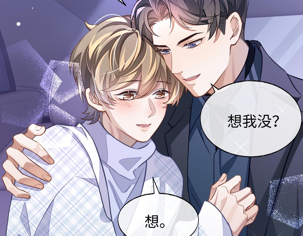 第42话邵群的独占欲95