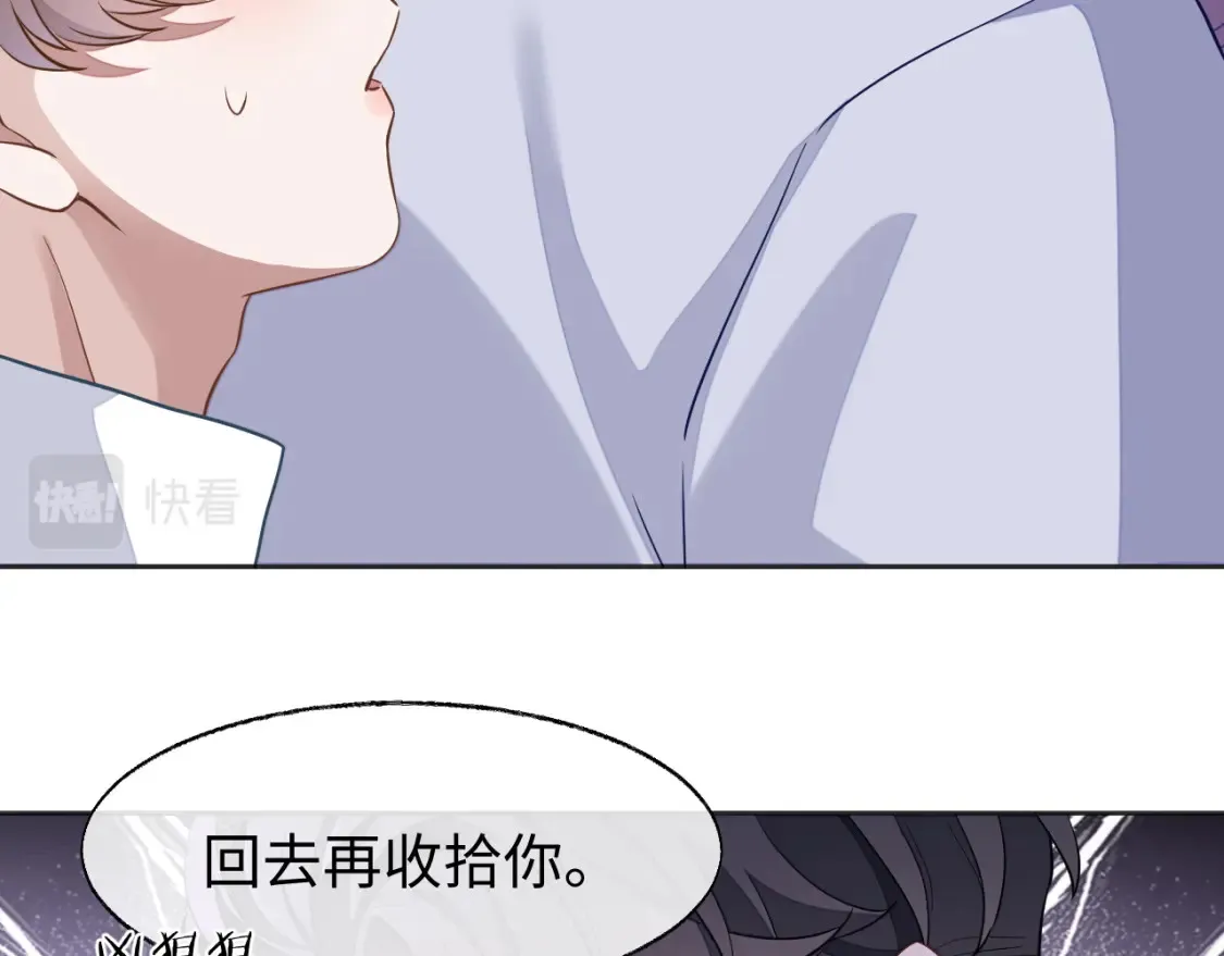 第45话 邵群怒了！71