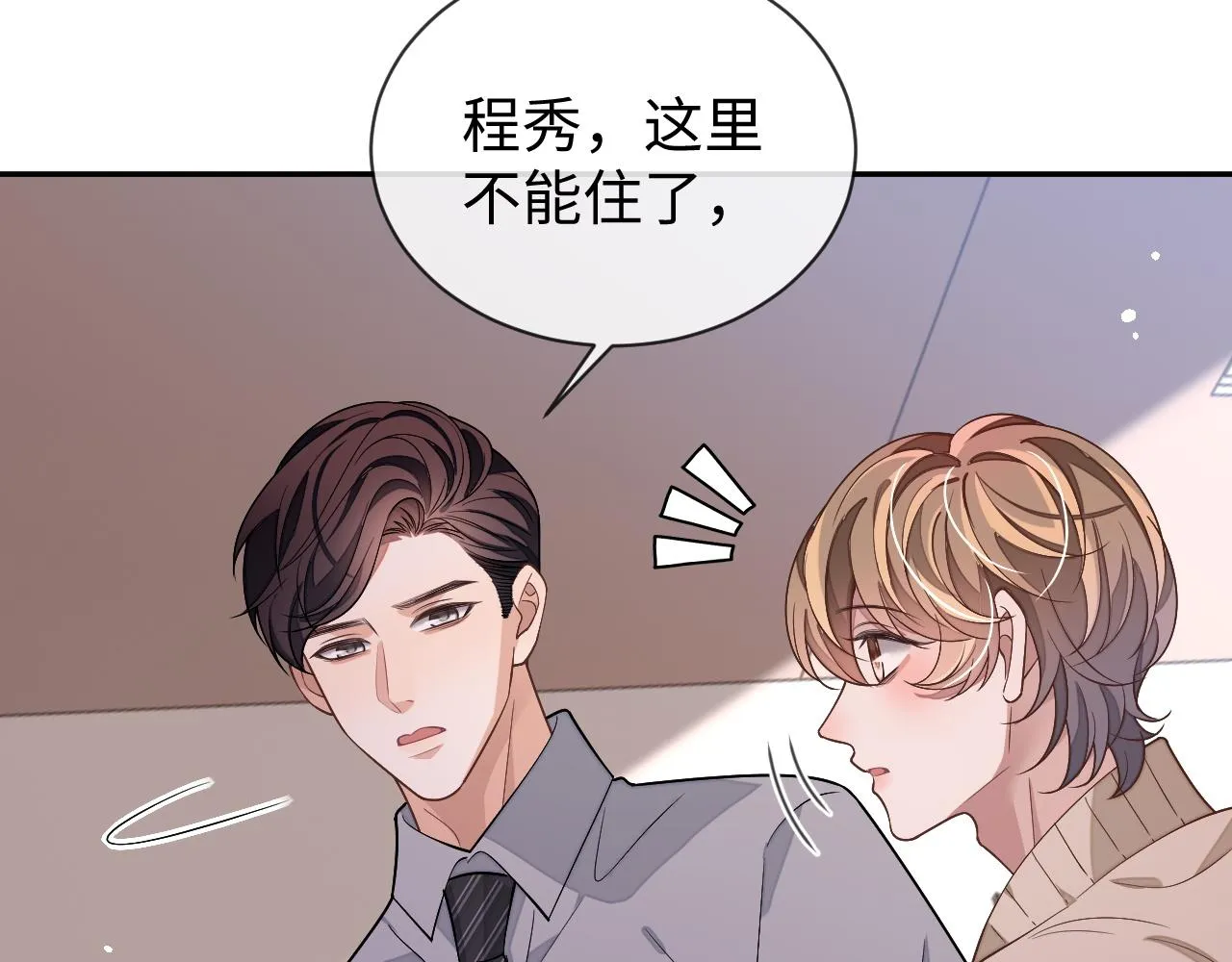 第86话 我们回不去了98