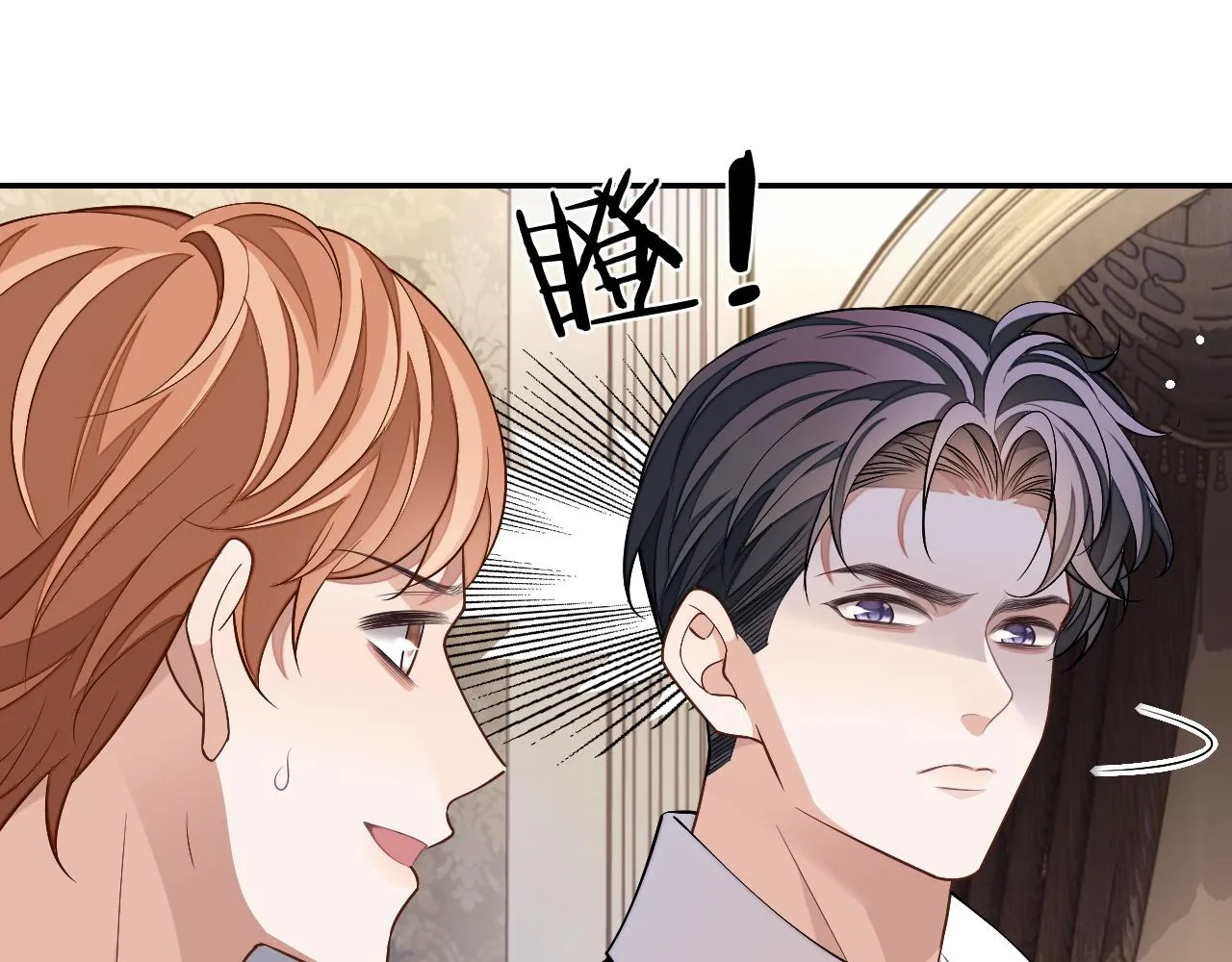 第81话 他和别人不一样73