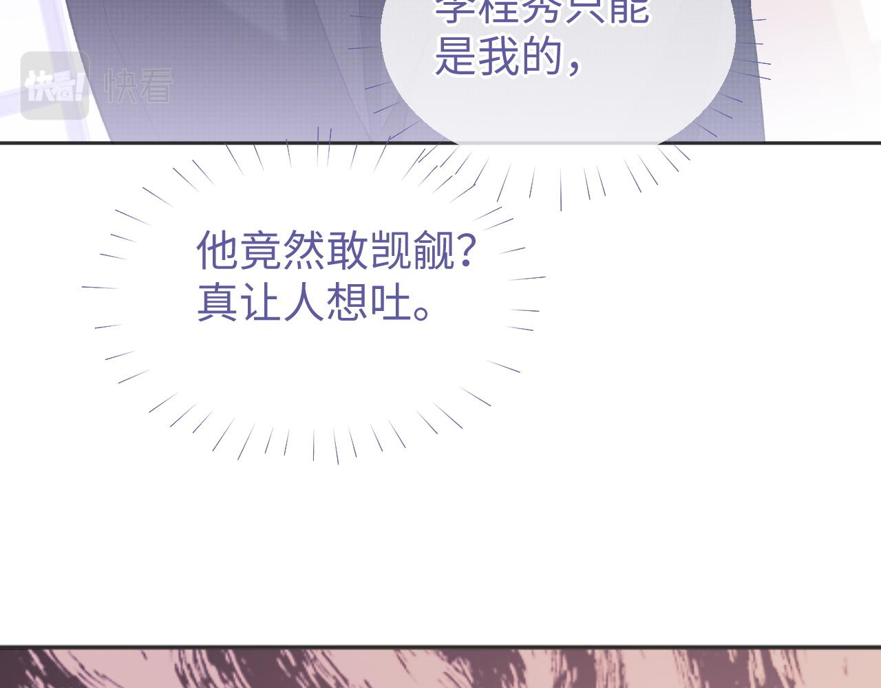 第39话 虚假的甜蜜49