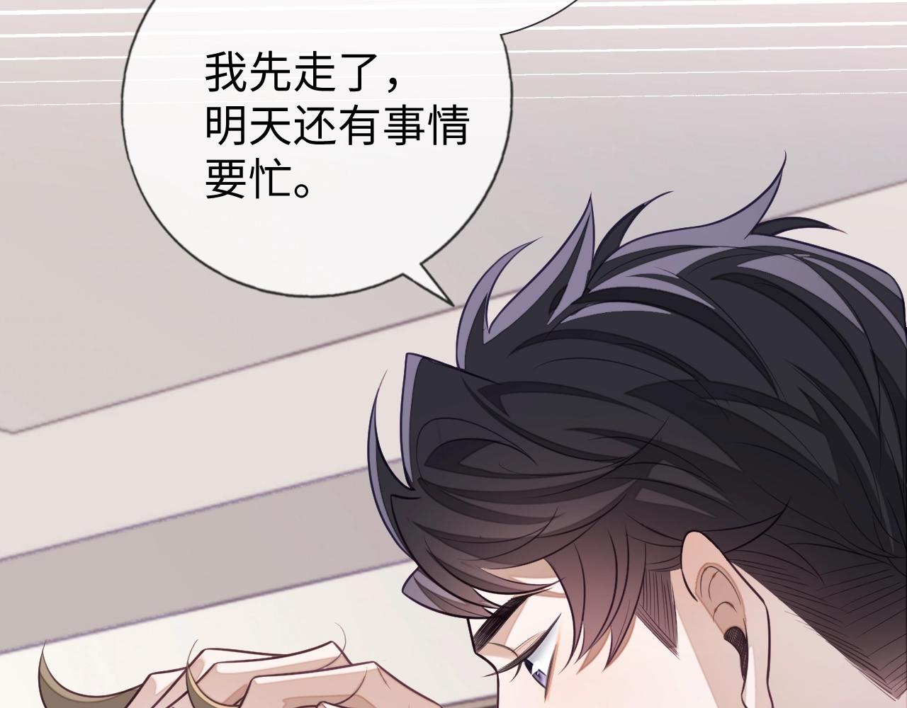 第21话  “告白”？！104