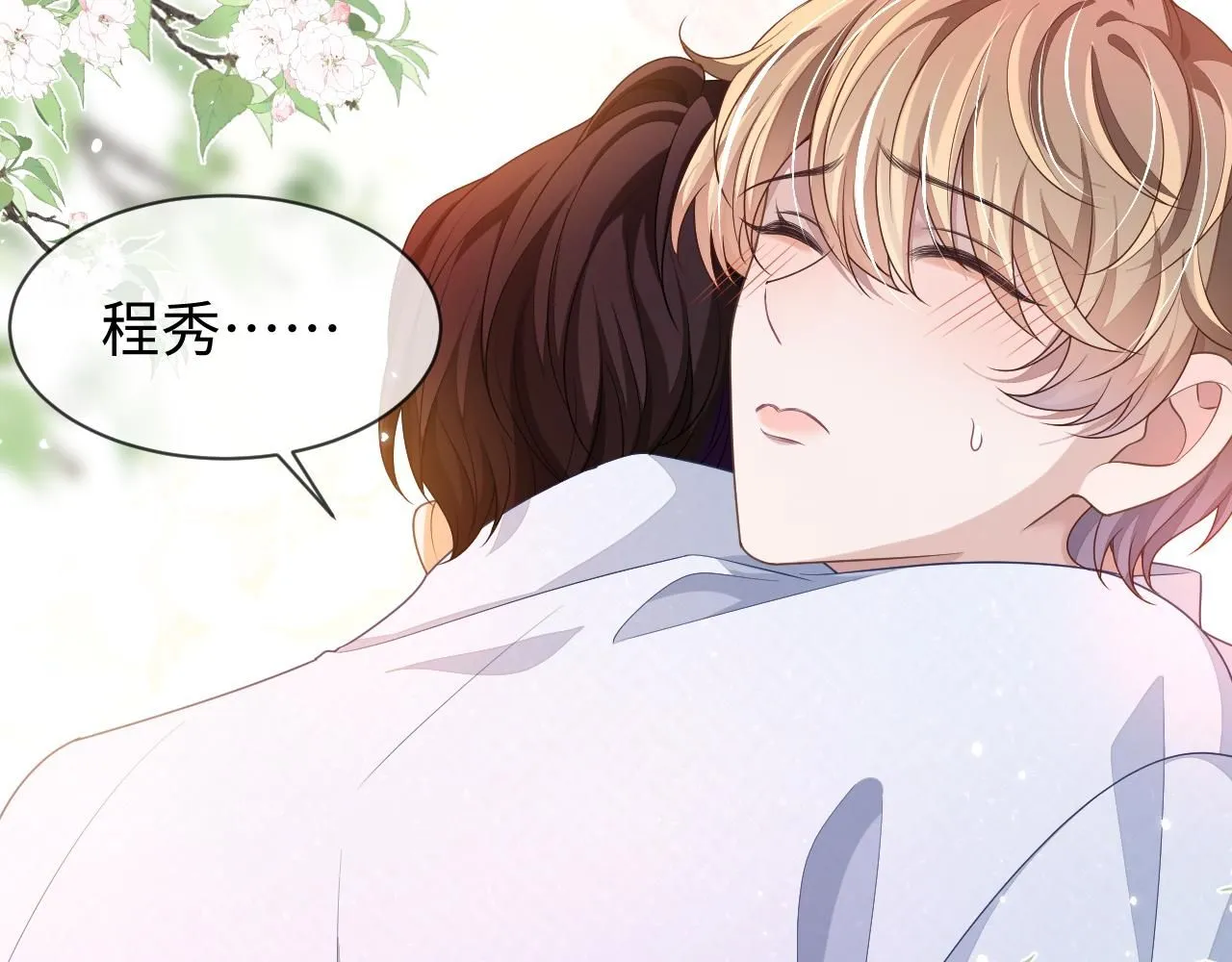 第87话 阴影75