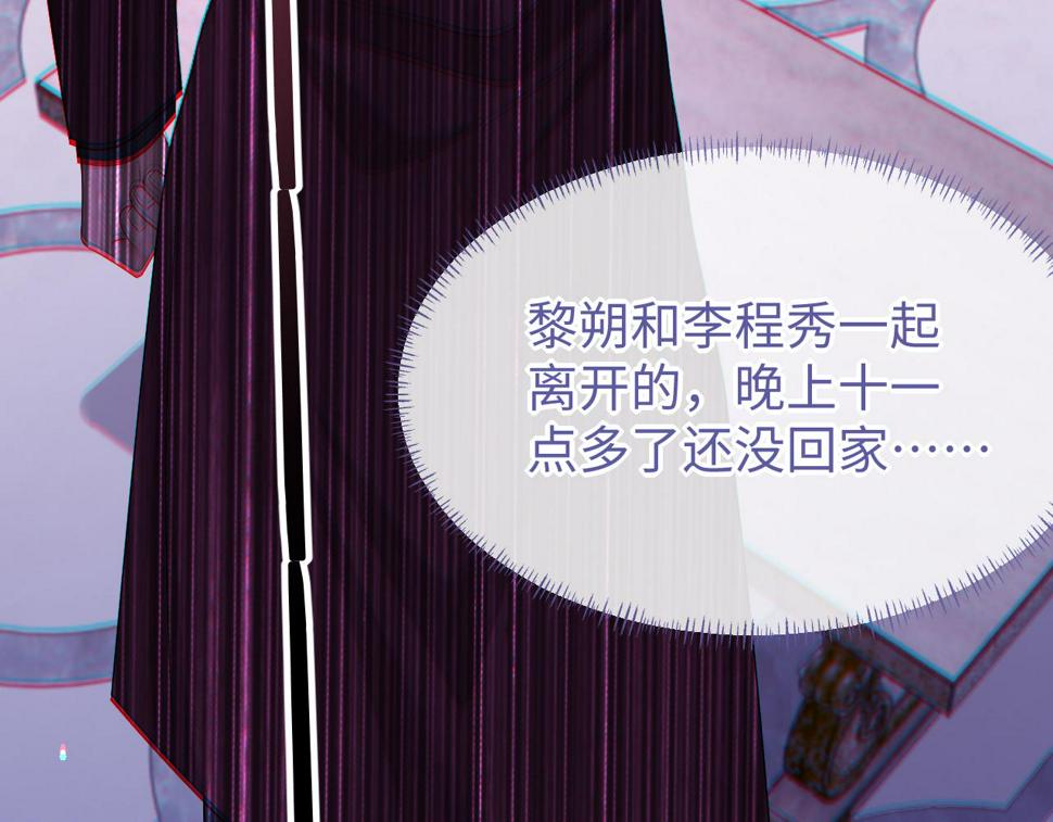 第72话 邵群气疯了85