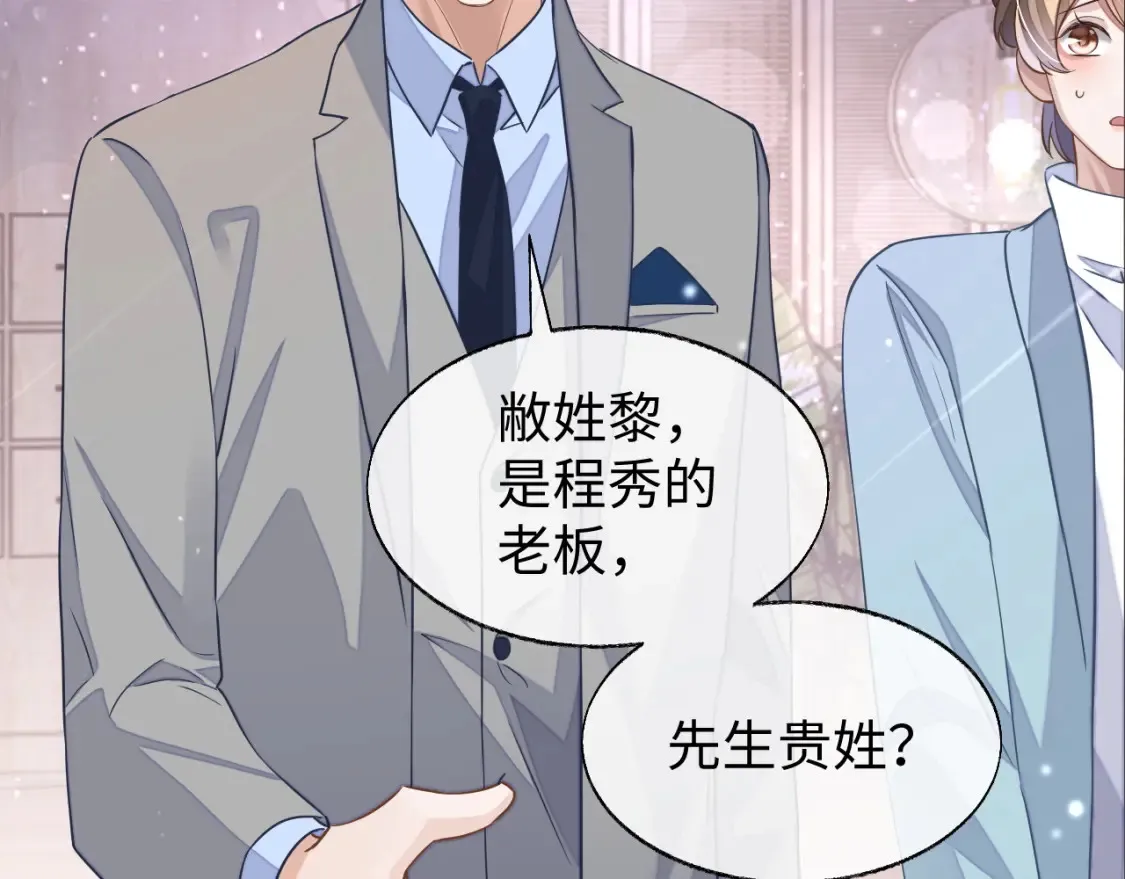 第45话 邵群怒了！47