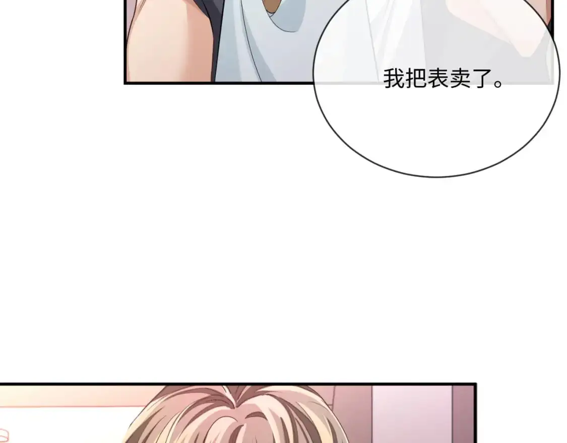 第97话 被发现了？！38