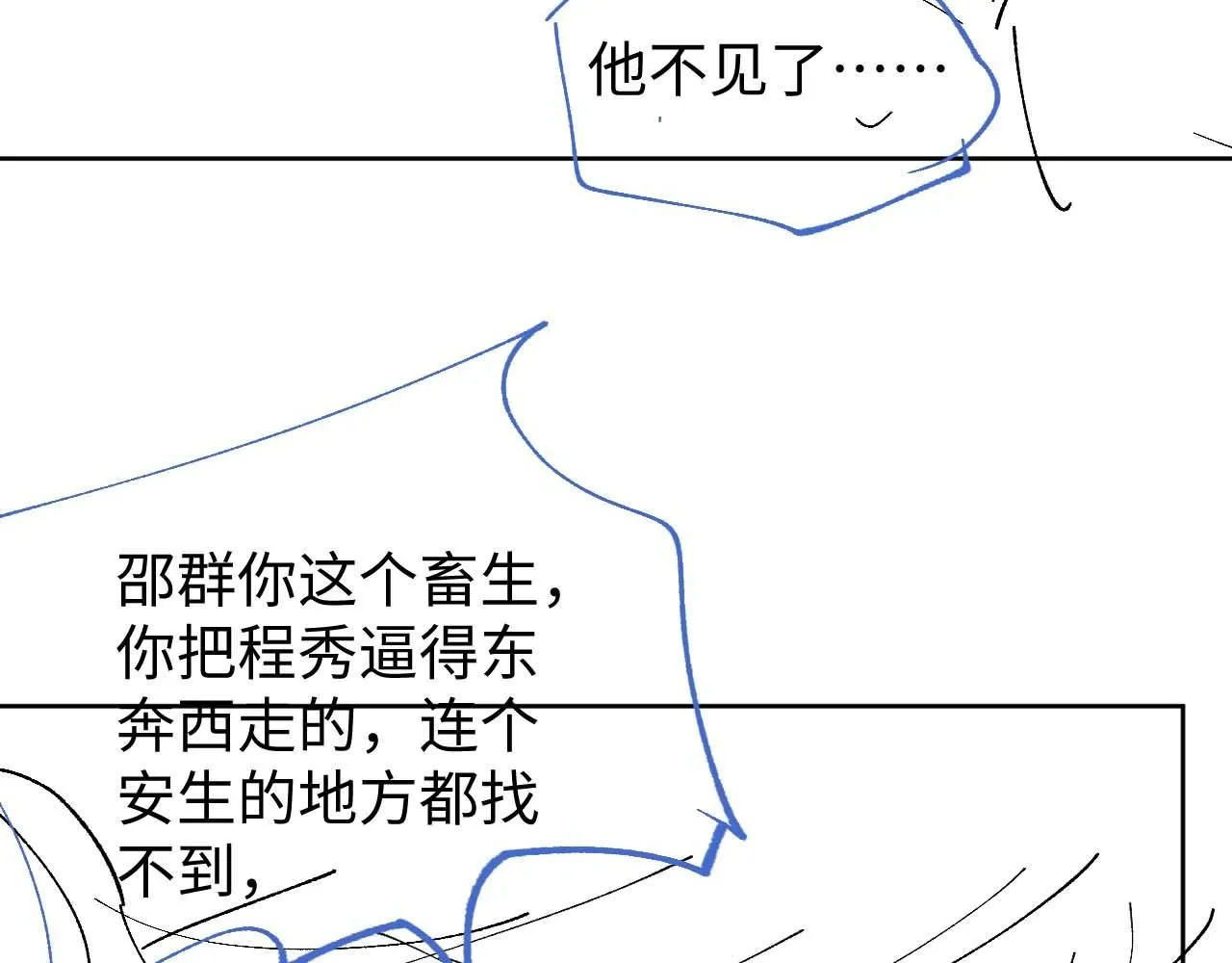 第89话 逼上绝路117