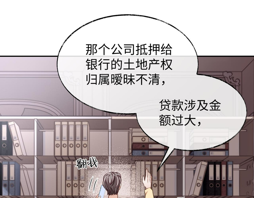 第74话 非要带走你63