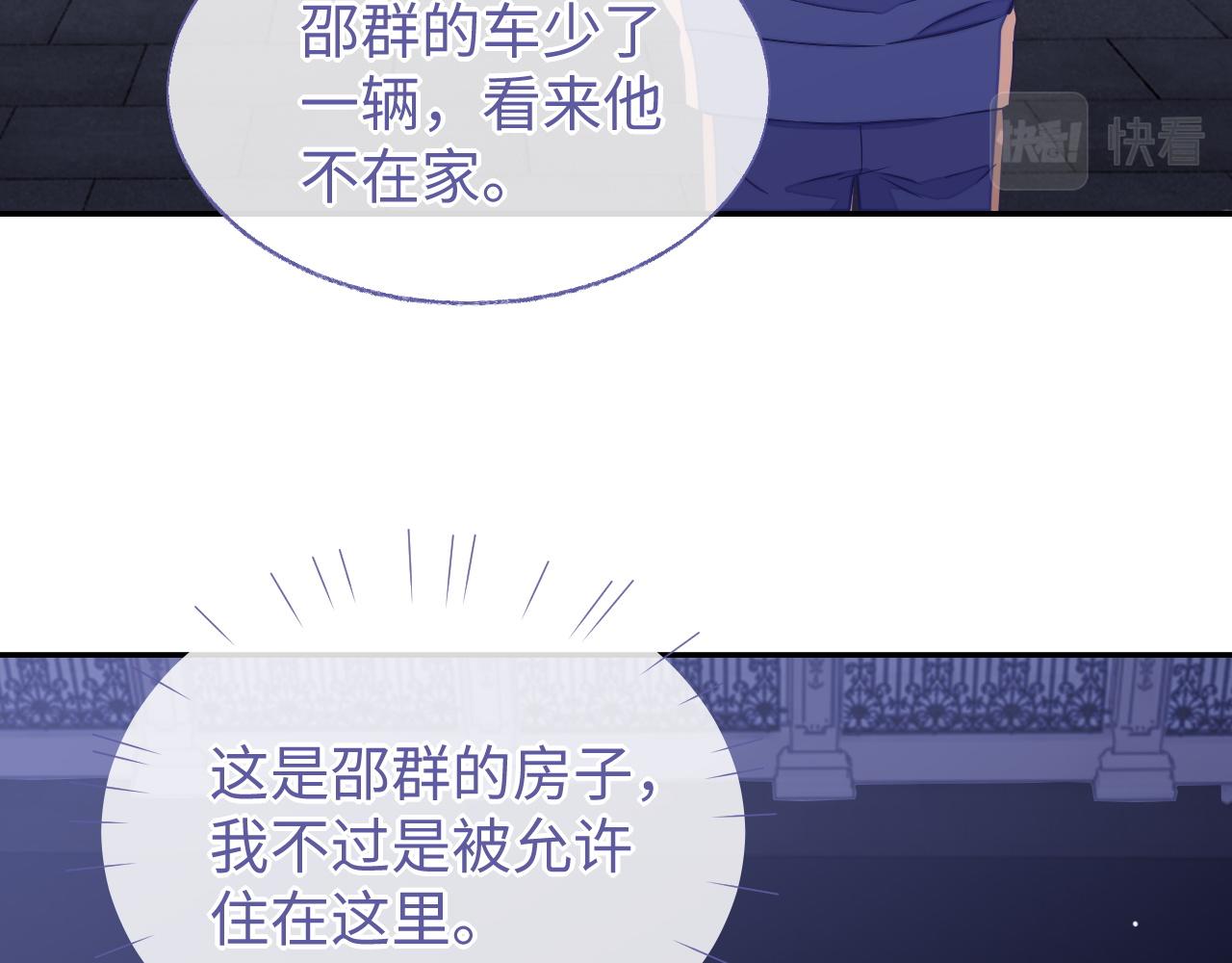 第49话 邵雯来访111