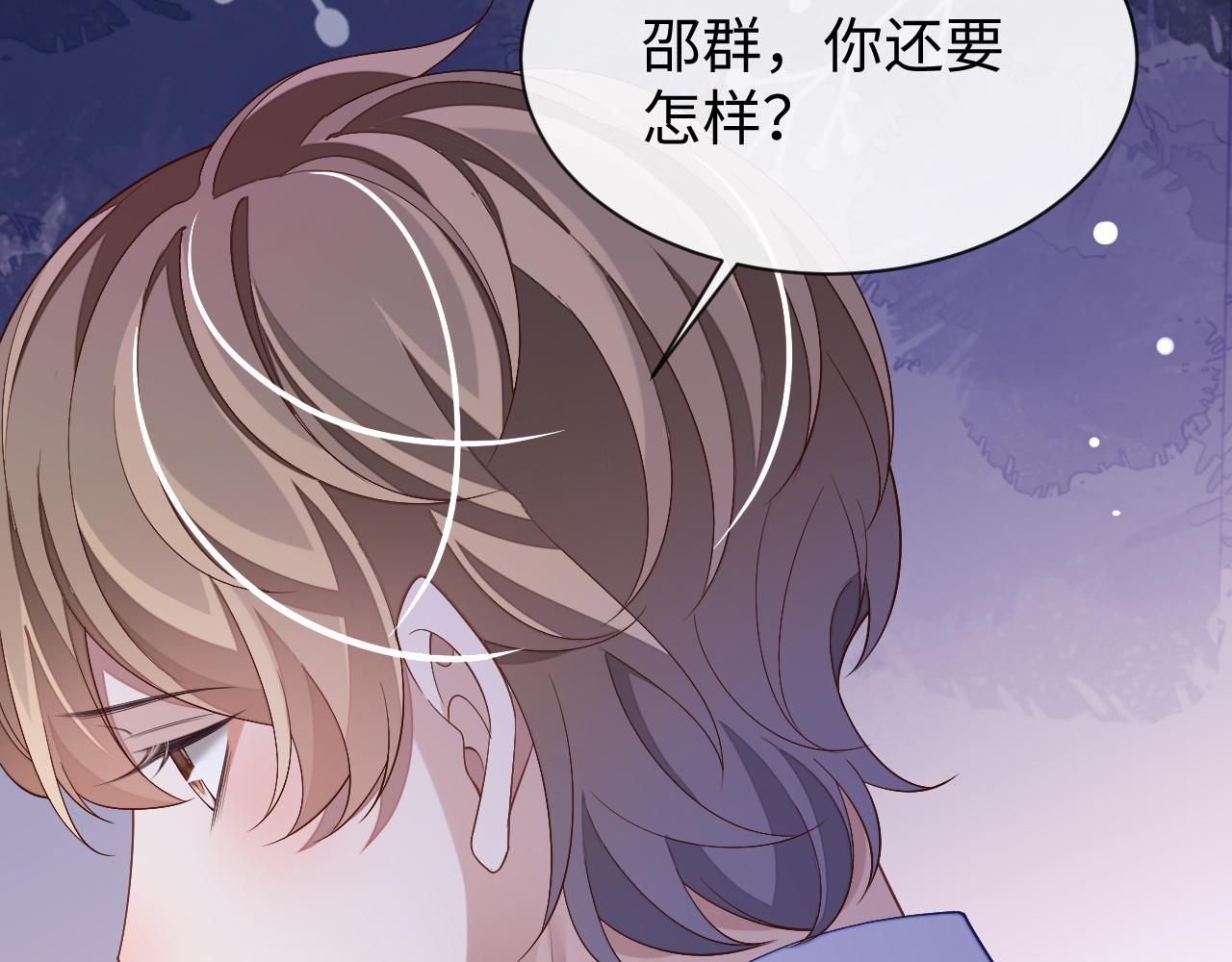 第61话 邵群来找事102