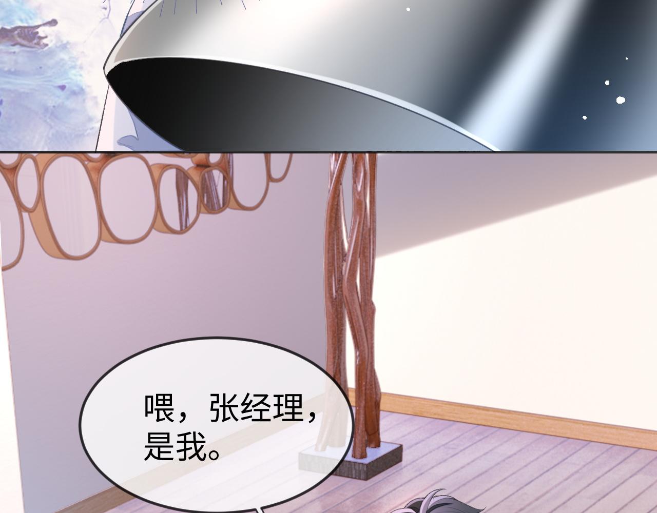 第31话 我忍不了了10