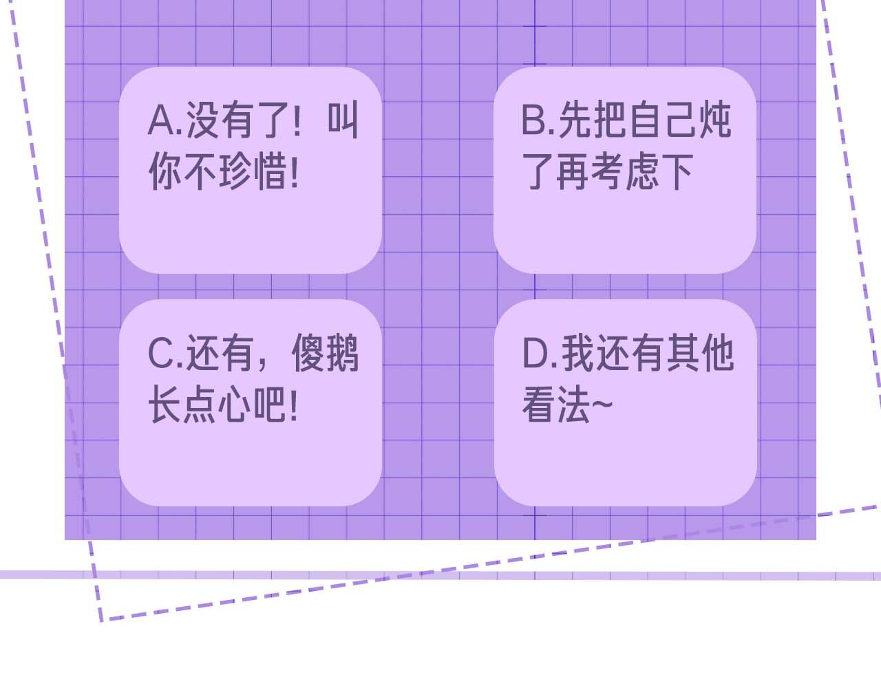第95话 还有机会吗？109