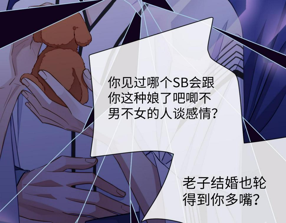 第66话 邵群哭了73