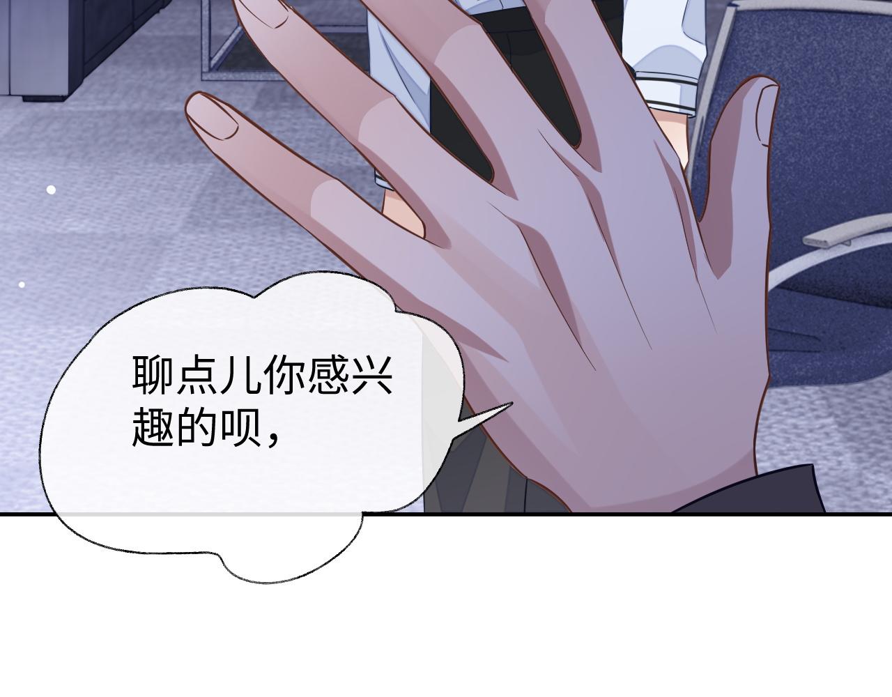 第53话 纸包不住火95