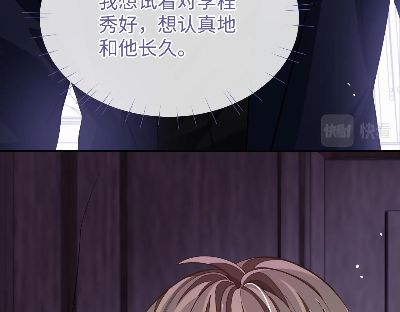 第77话 想要挽回秀秀的心29
