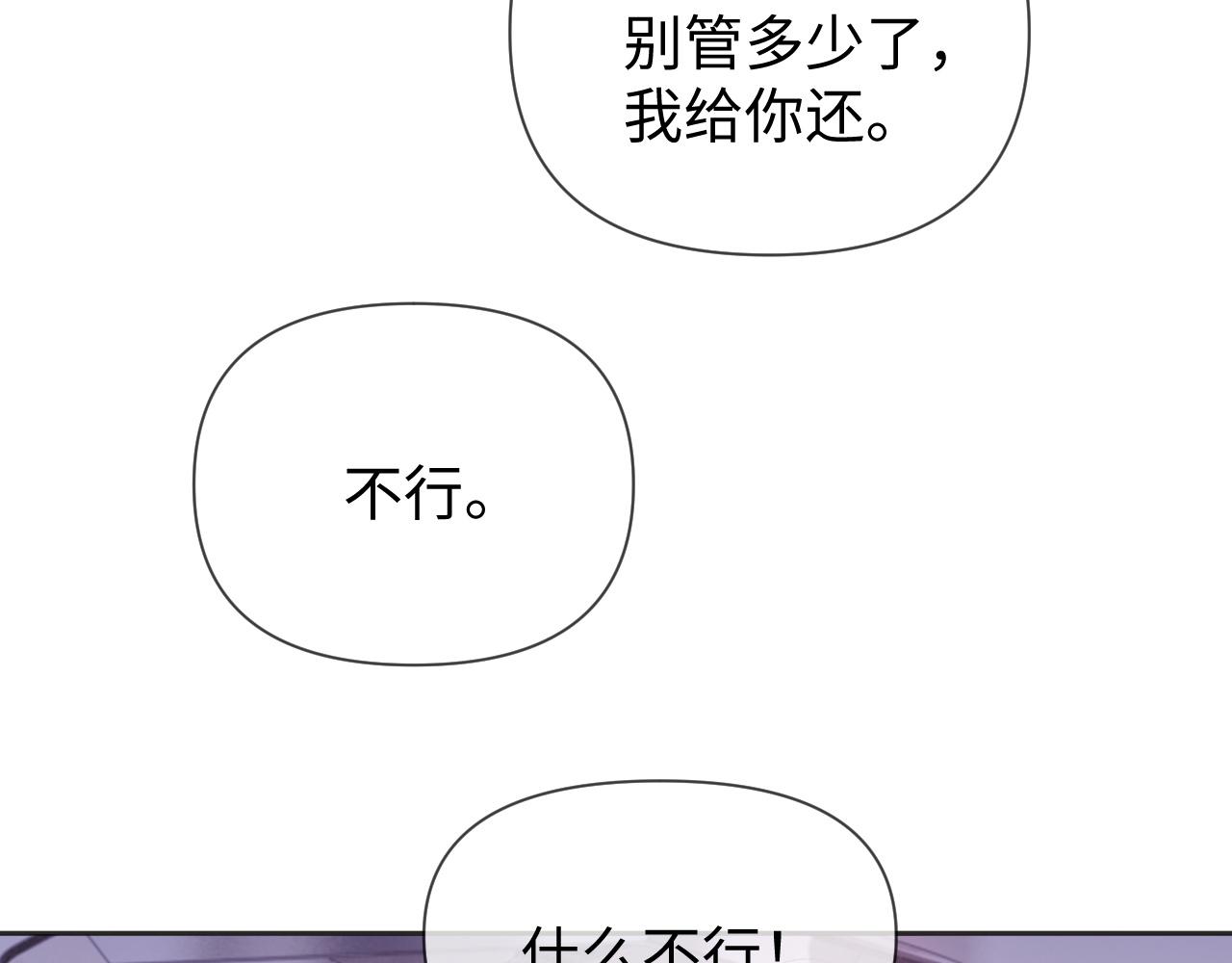第33话 因“祸”得福93